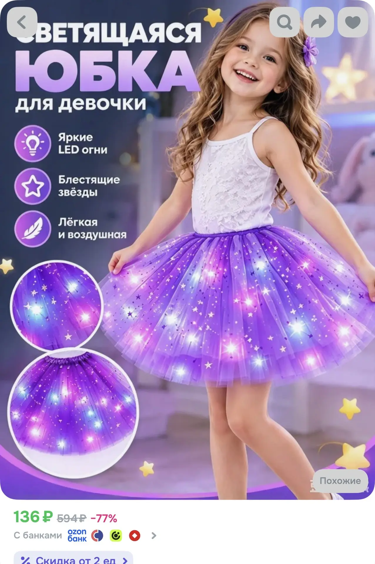 https://ozon.ru/t/9ozK7QO