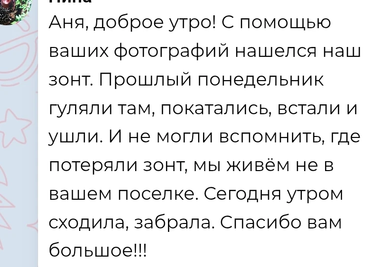 Вот так неожиданность)