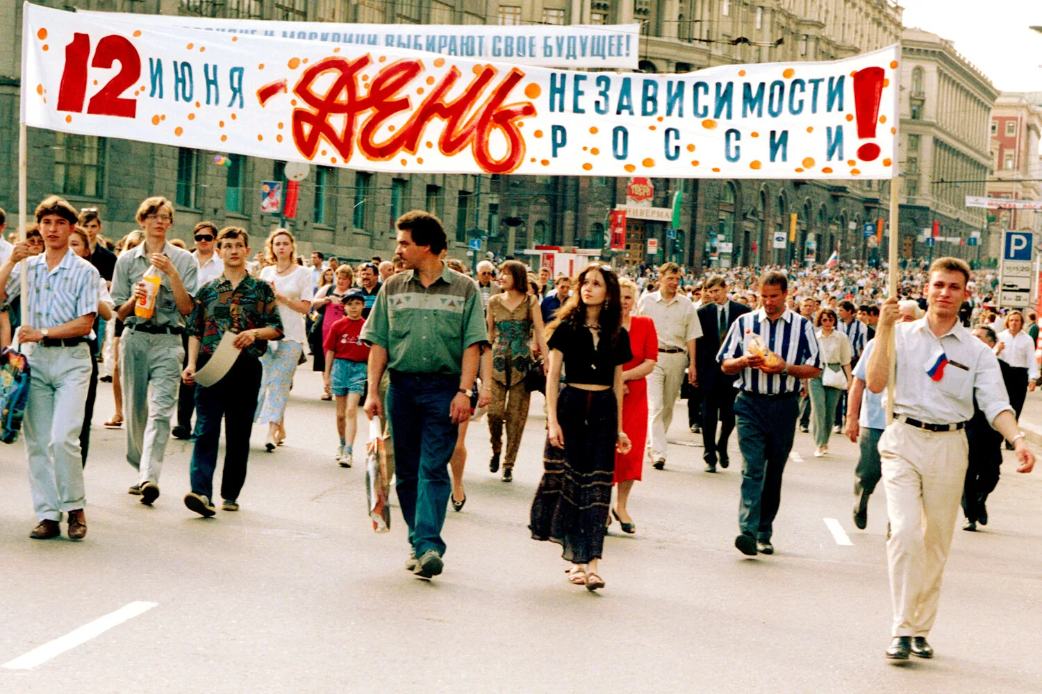 12 июня 1996 года, Москва.

Поздравляем с Днём России, дорогие!