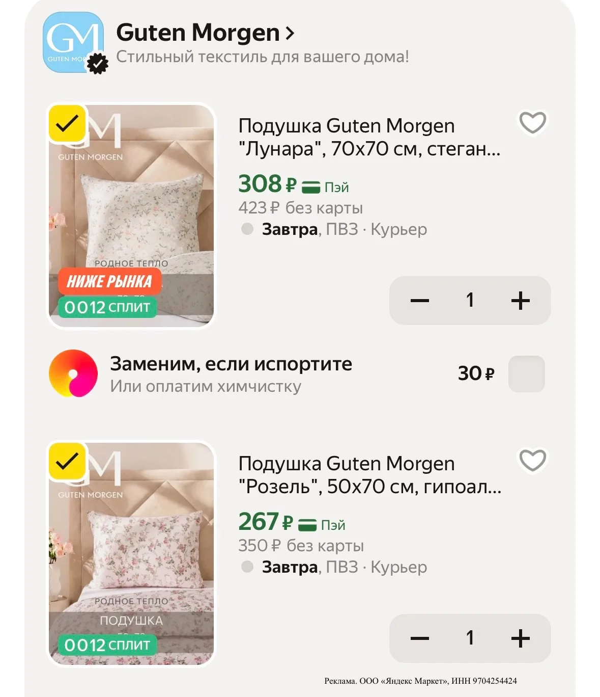 Подушки в цветочек 🌸