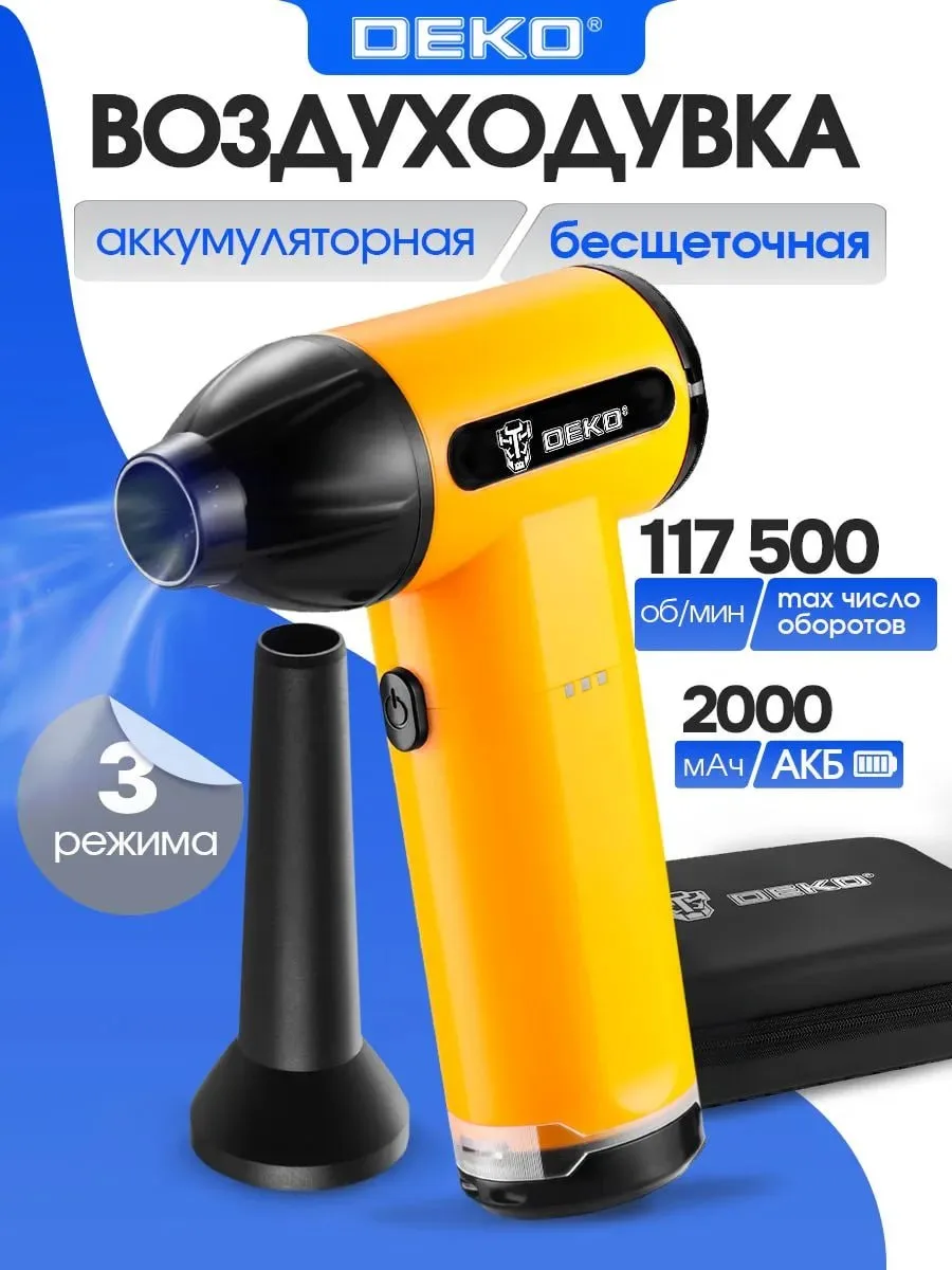 📣 Воздуходувка аккумуляторная для компьютера