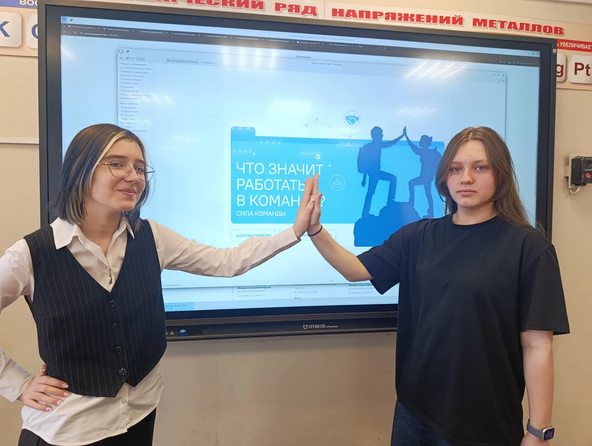 💢 Работа в команде  🔹 Сегодня на внеурочном занятии «Разговоры о важном» наши школьники говорили о р