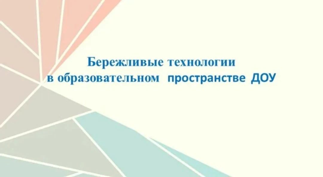 ✨️Оптимизация образовательного пространства ДОУ через организацию рабочего места педагога.✨️

🫱В со