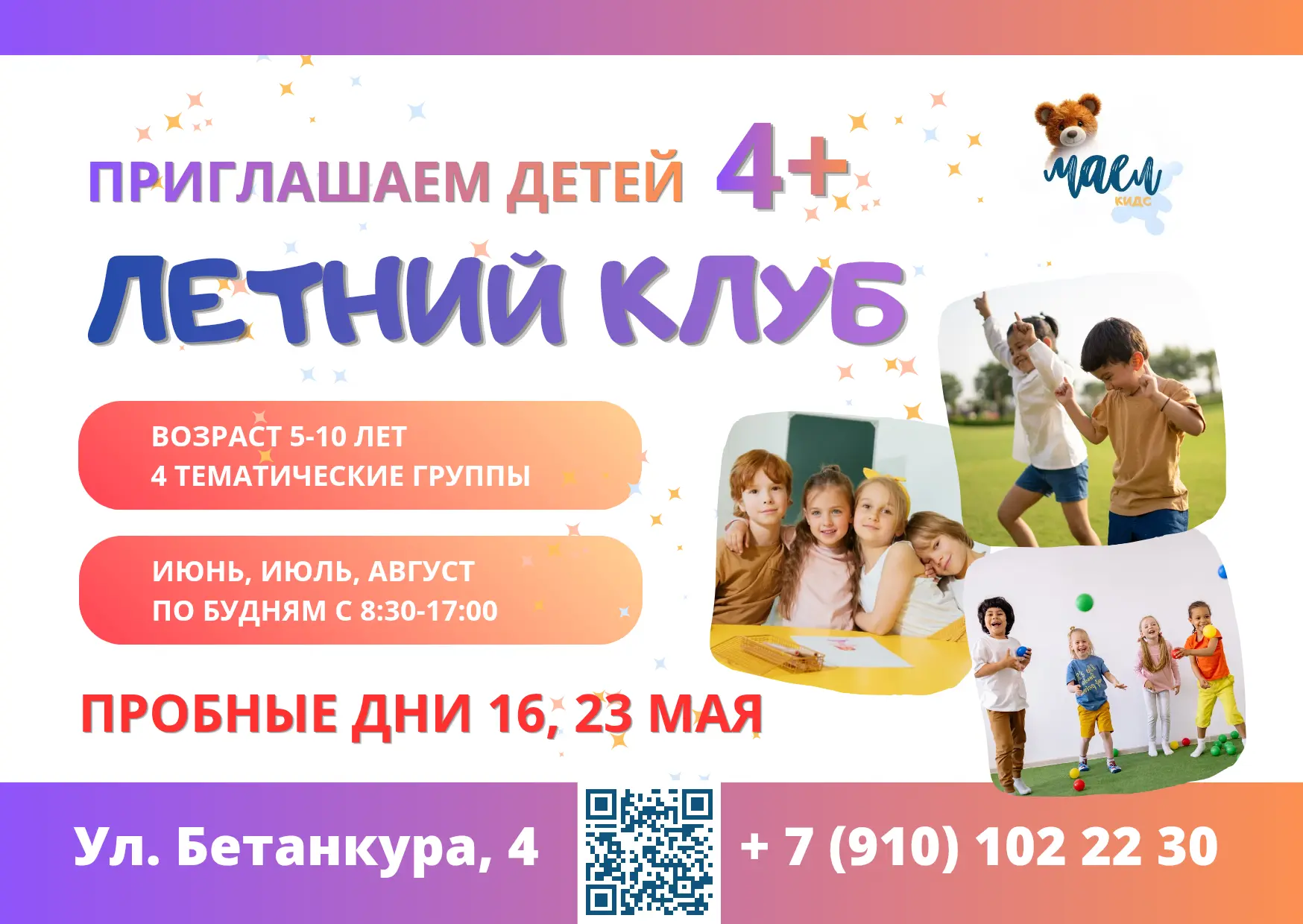 Пробный день в клубе 😎