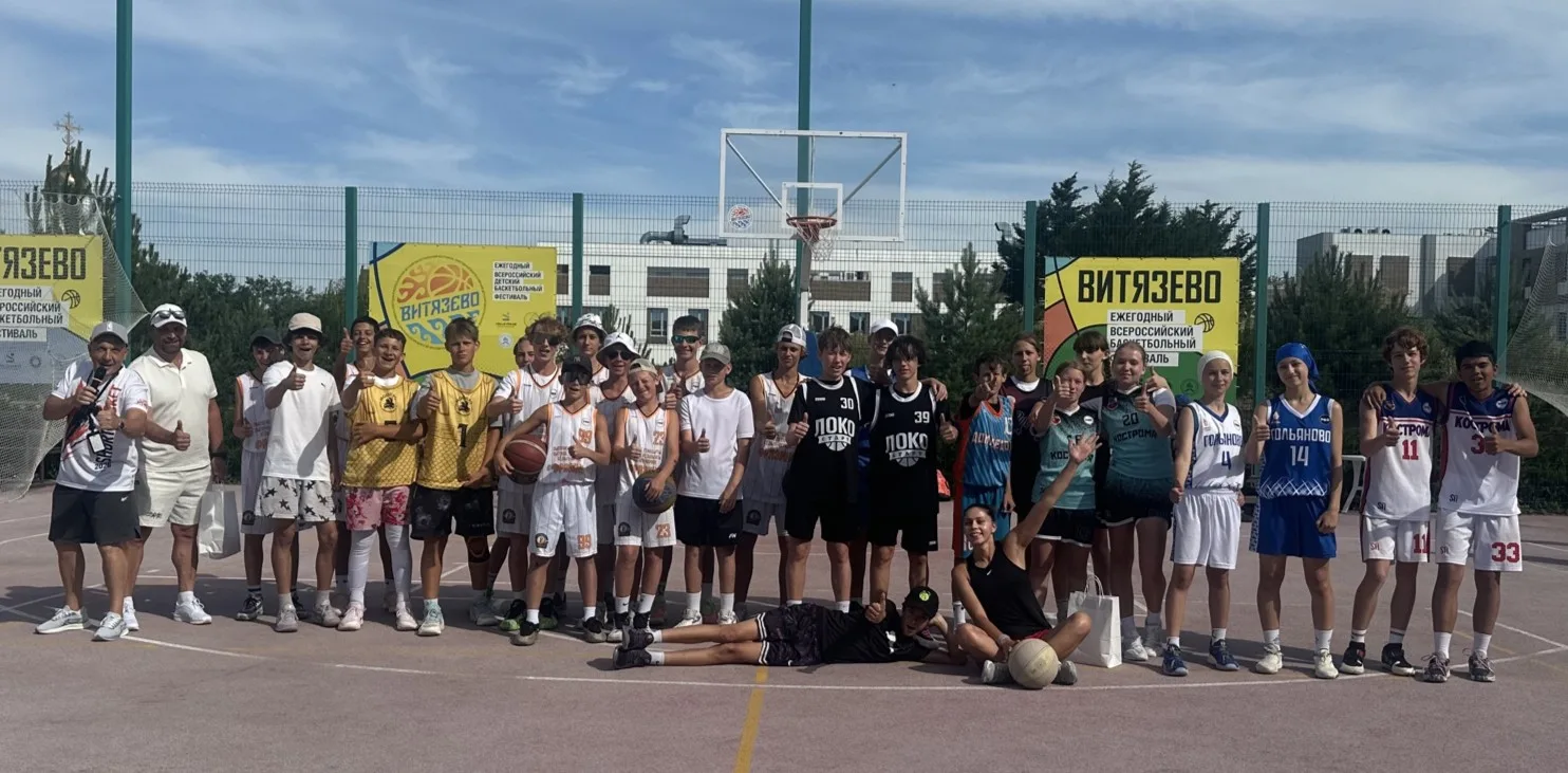 🏀✨ ЗВЁЗДНЫЙ ГОСТЬ НА ФЕСТИВАЛЕ «ВИТЯЗЕВО 2026»!

В эти дни на XIX Детском всероссийском баскетбольн