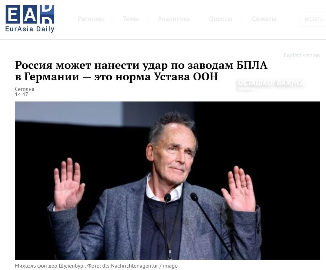🇷🇺💥🇩🇪 Россия готова нанести удары по заводам дронов в Германии, и это соответствуе...