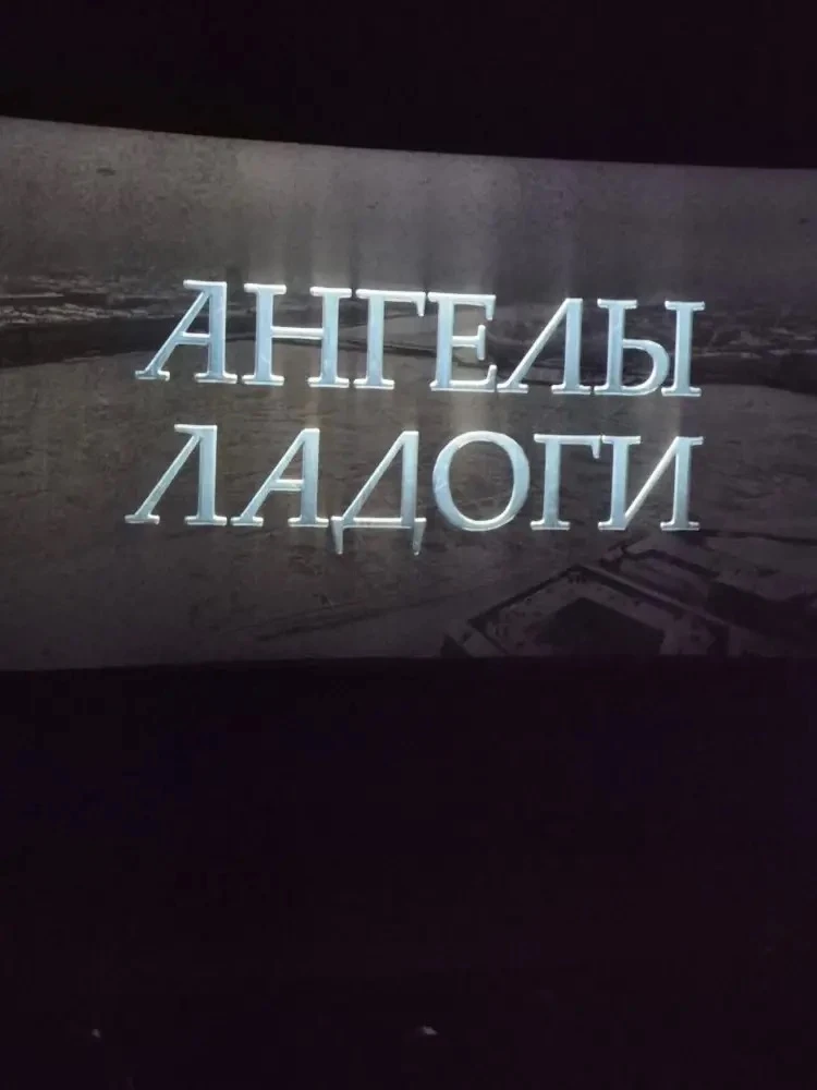 Сегодня ученики 8 «Б» класса отправились в кинотеатр — посмотреть исторический фильм «Ангелы Ладоги»