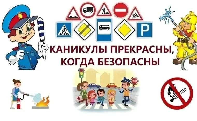 📣"Неделя безопасности" в лагере дневного пребывания Подсолнушки 🌻 МБОУ "Школа №64" г. о. Самара

Д