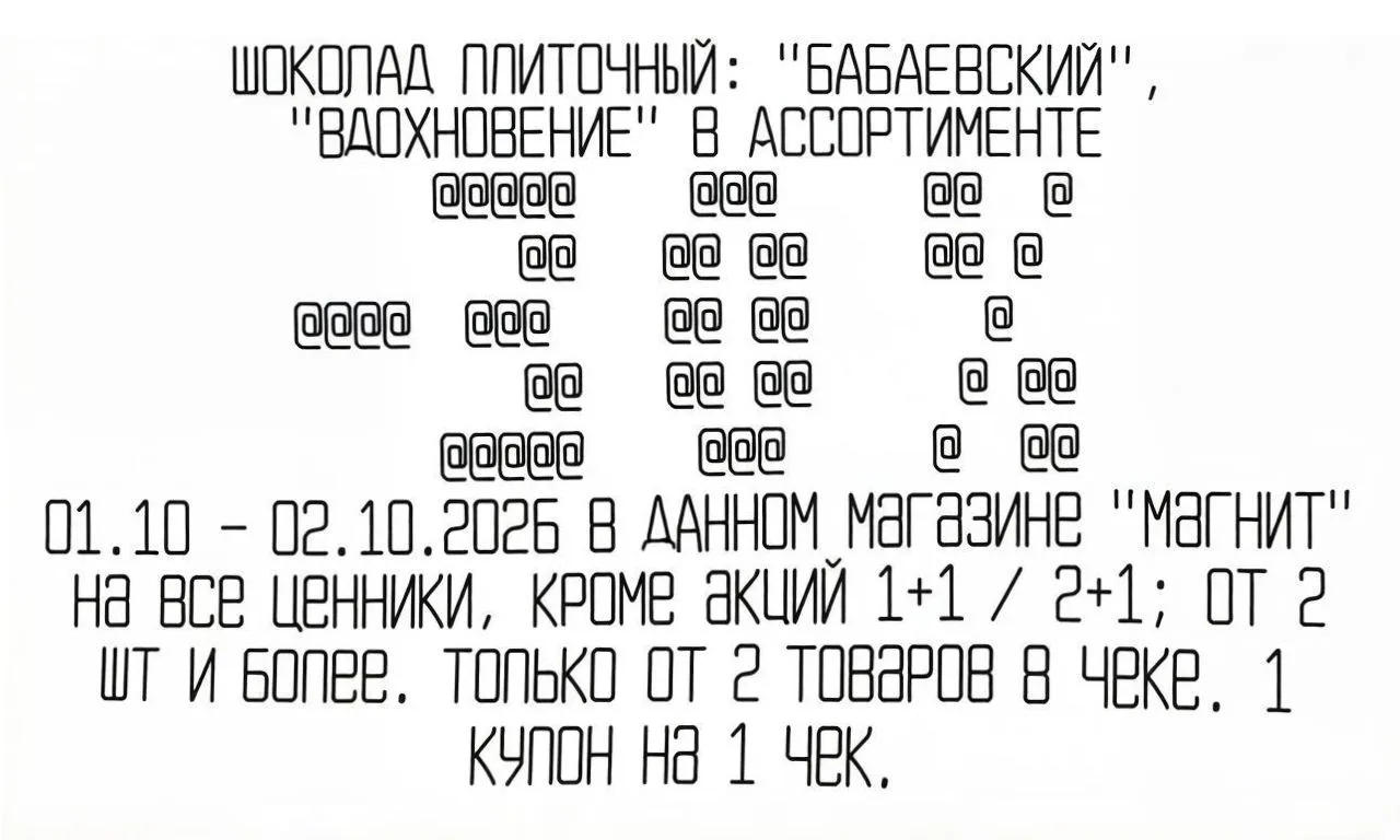 #магнит