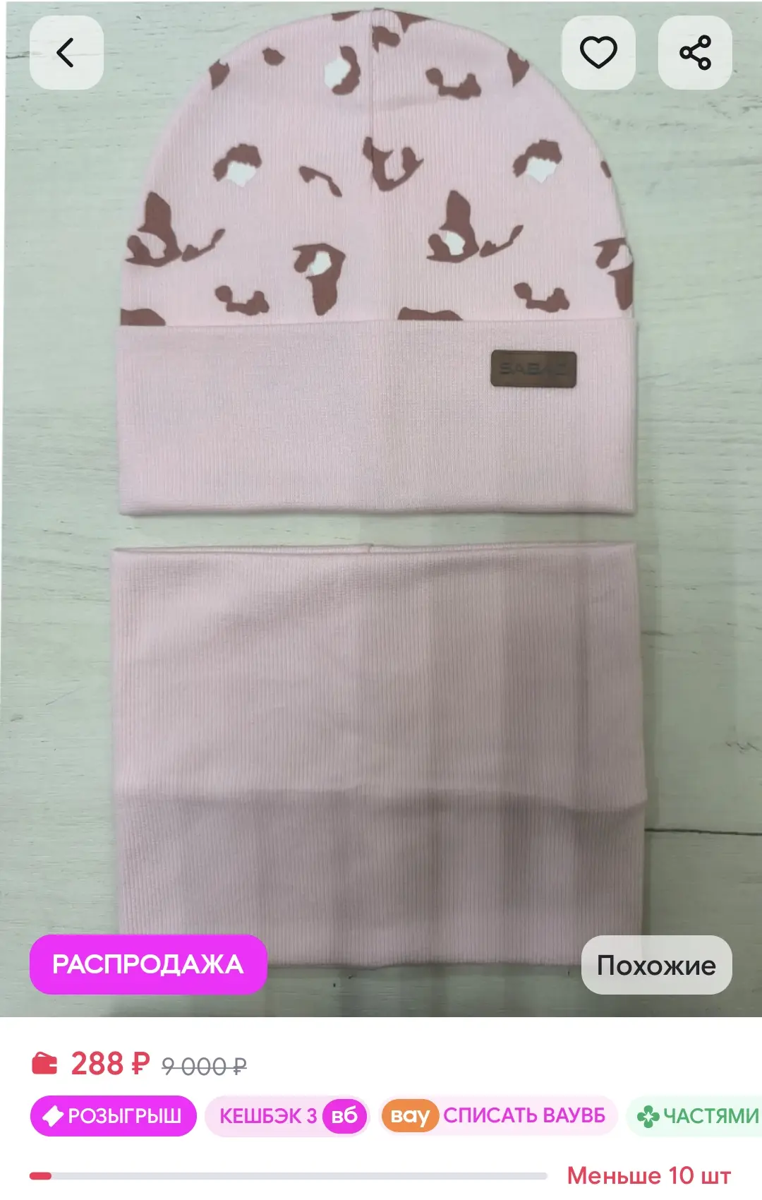 Шапка + снуд