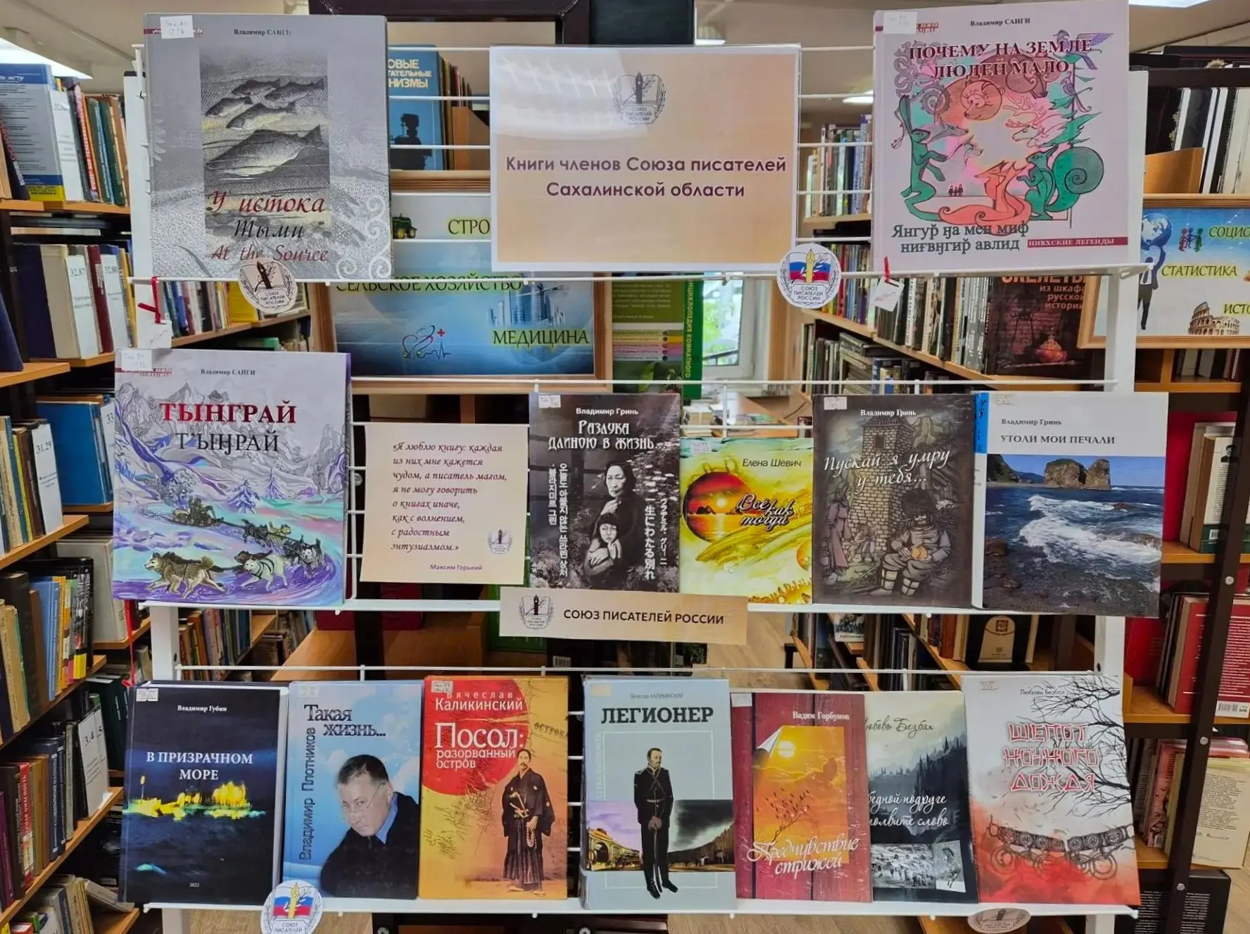 📗 Книги. Авторы. Сахалин.