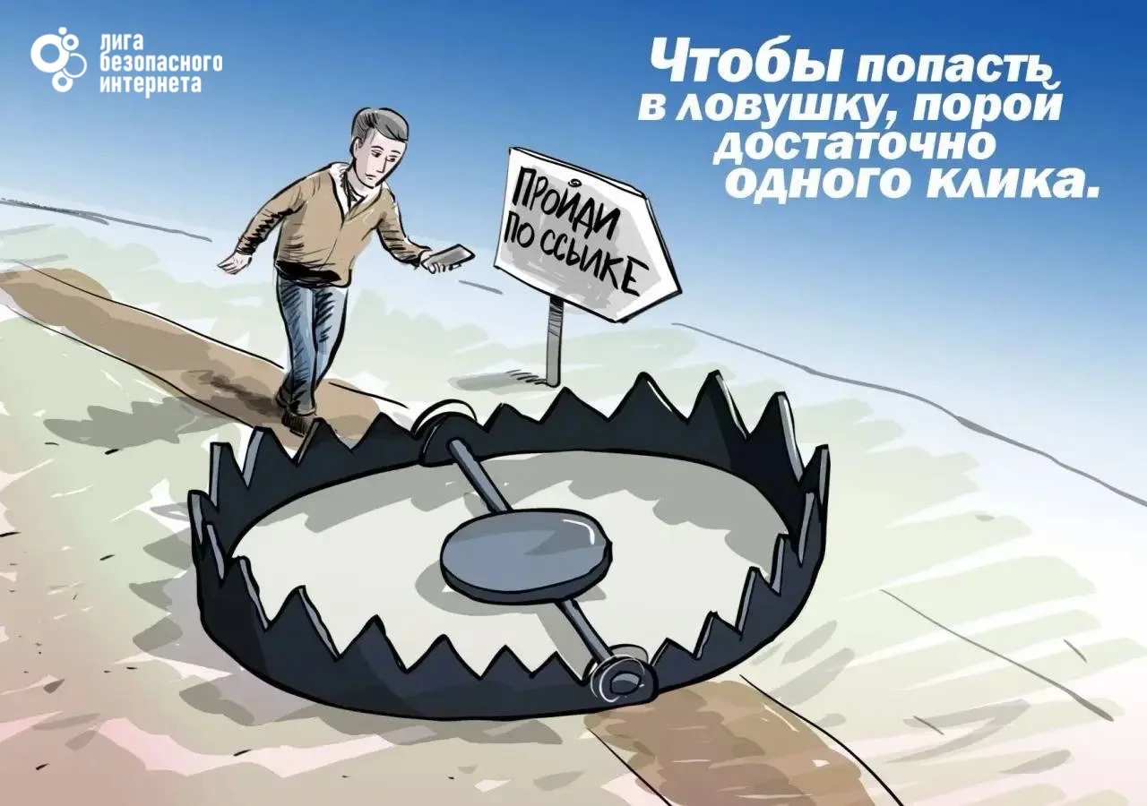 ⚠️Будьте осторожны на незнакомых сайтах!