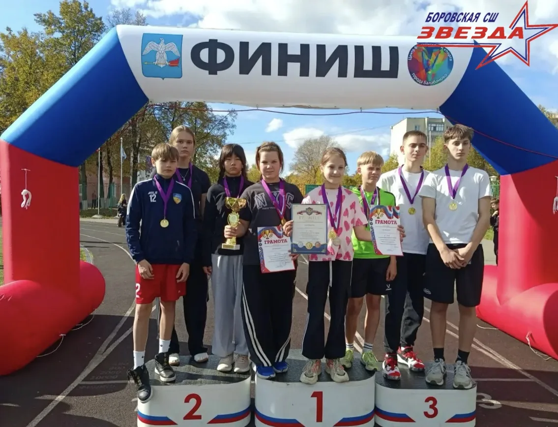 🏃 30 сентября 2026 г. в г. Балабаново, на городском стадионе им. Б. Г. Галелюка, прошл...