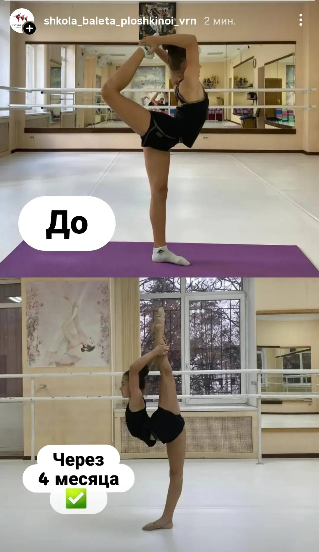 🤩 4 месяца! Всего 4 месяца! А разница — небо и земля.