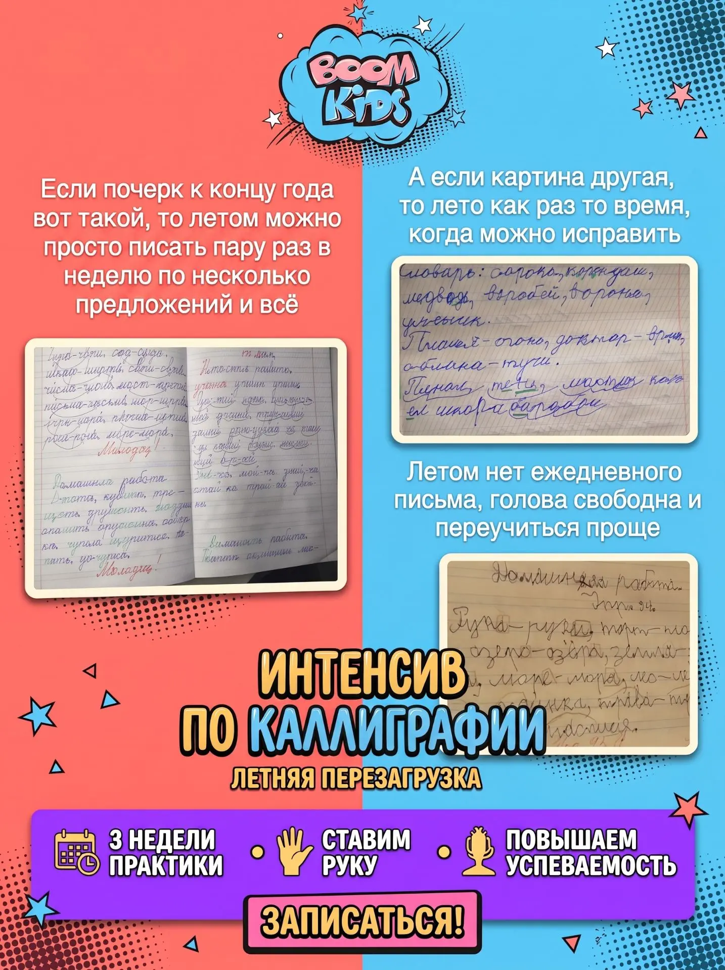 Каллиграфия для детей 7+ в Бумкидс — пусть почерк станет искусством! ✍️✨