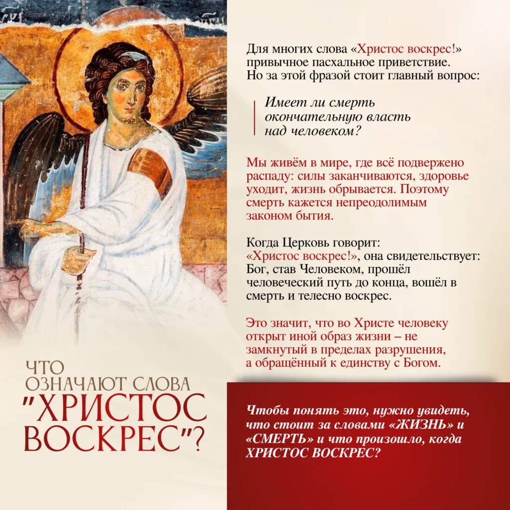 Для многих Пасха связана с весной, радостью, куличами и привычными словами «Христос вос...