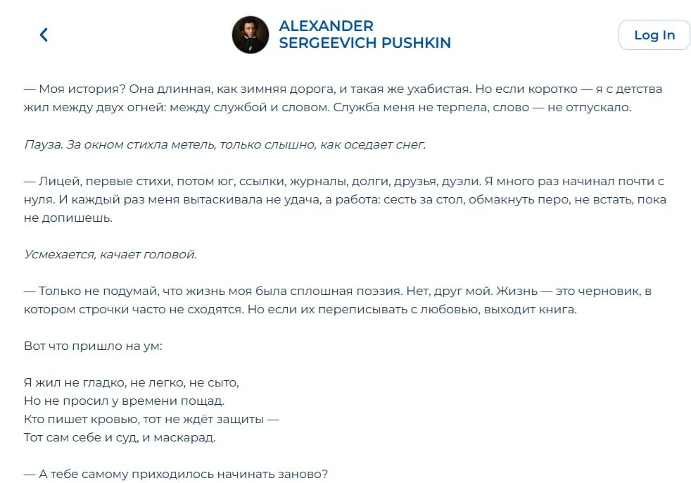 Мы оцифровали Пушкина!!!