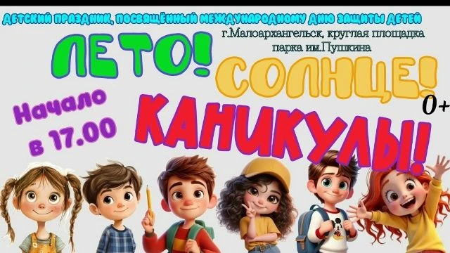 Дорогие родители и дети!