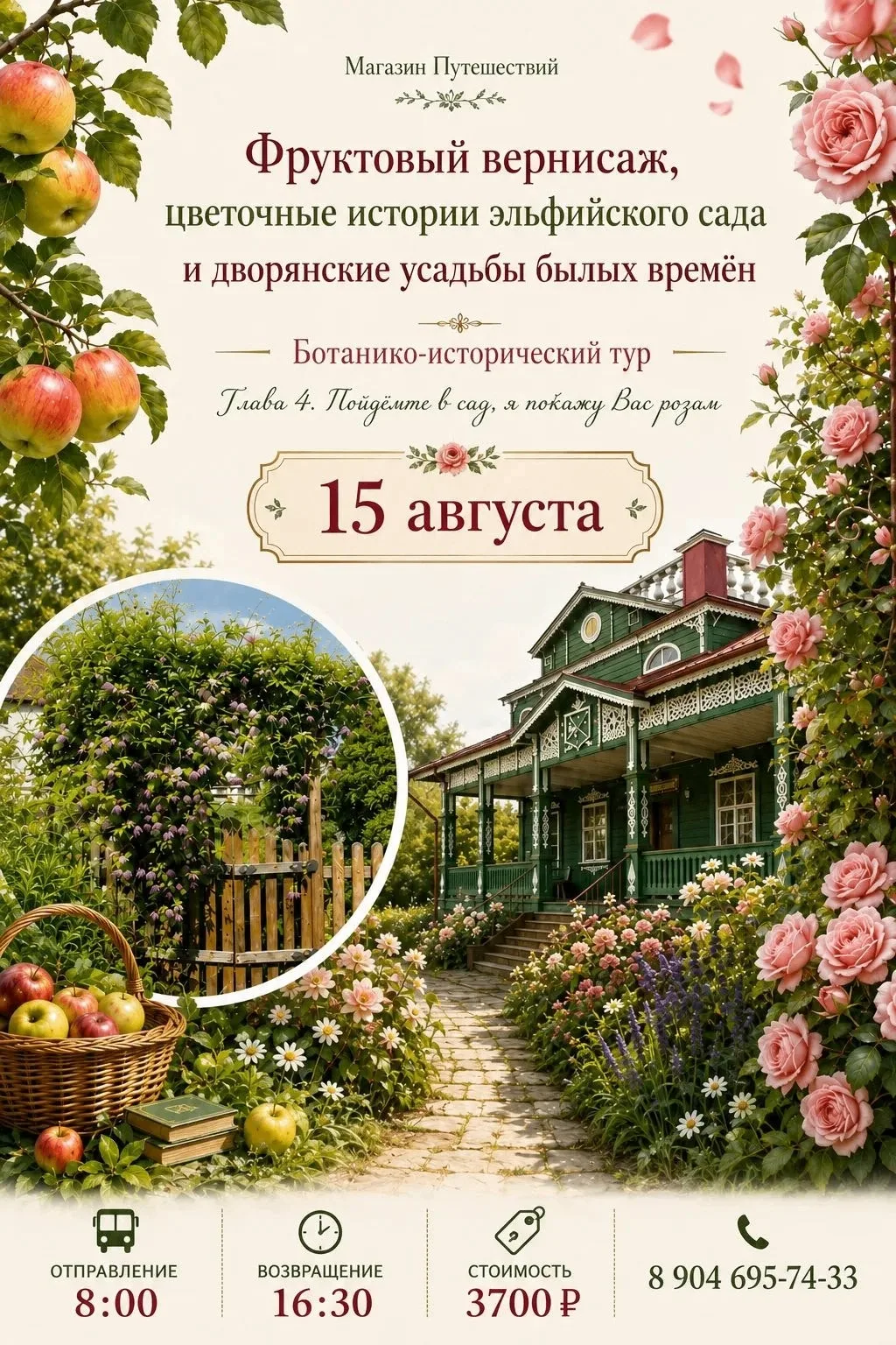 В ЭТУ СУББОТУ