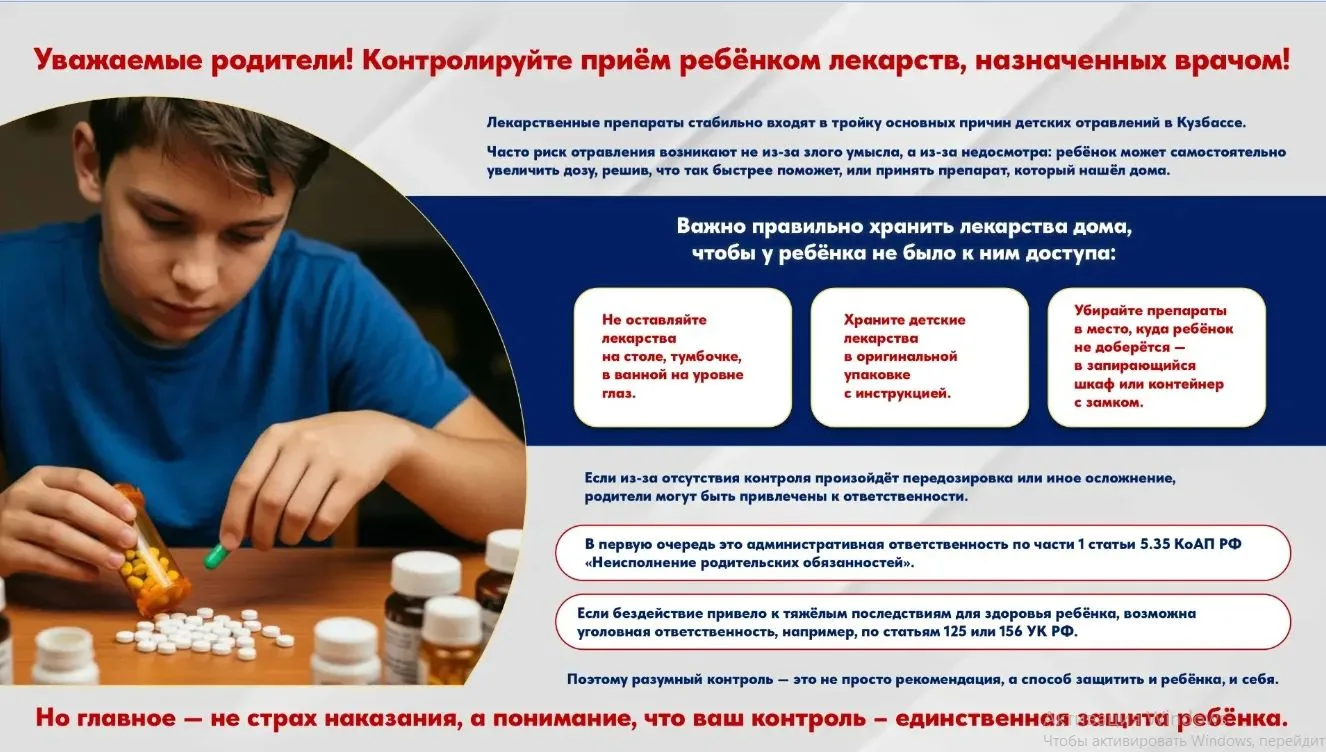 Берегите себя и своих близких!