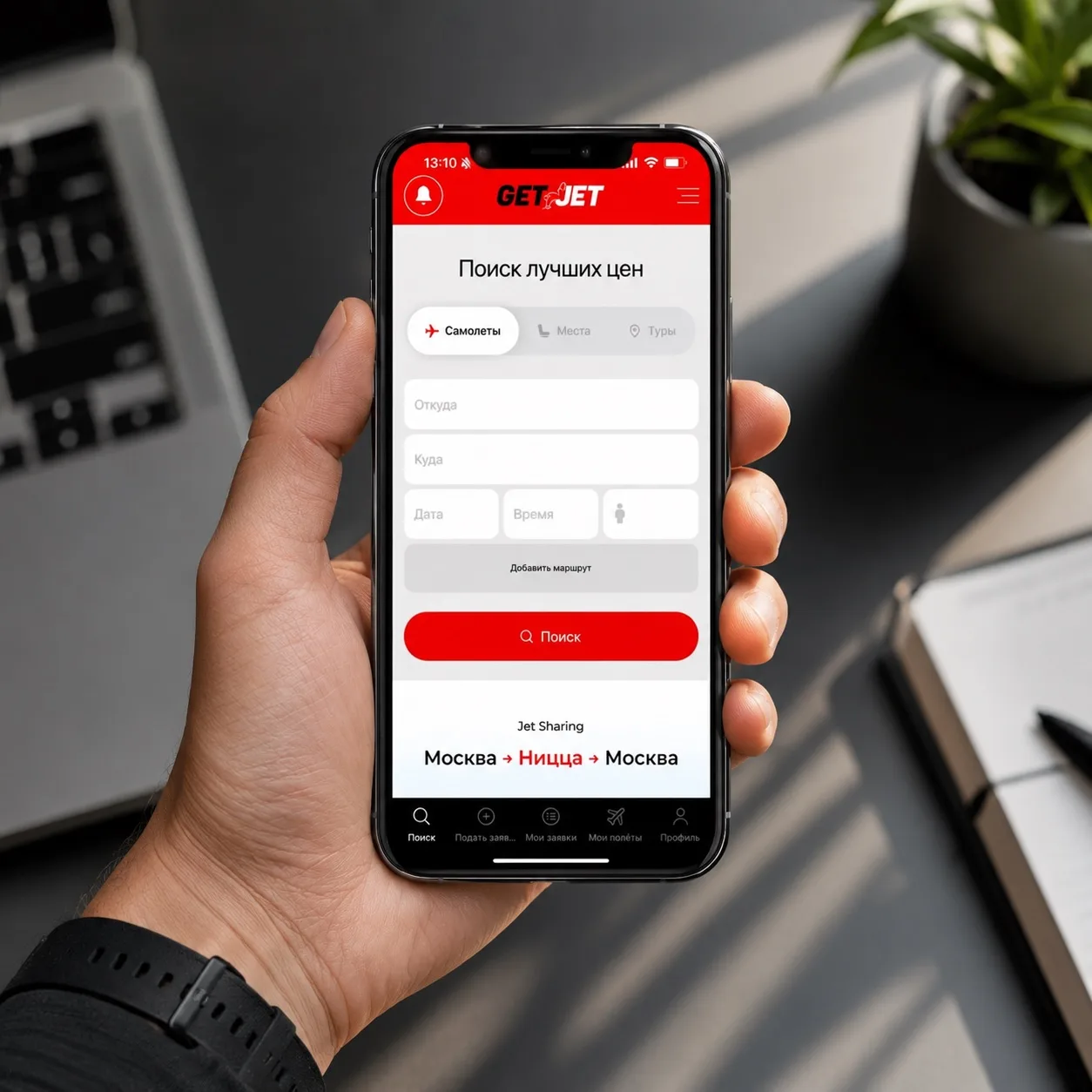 📱Обновили приложение GetJet