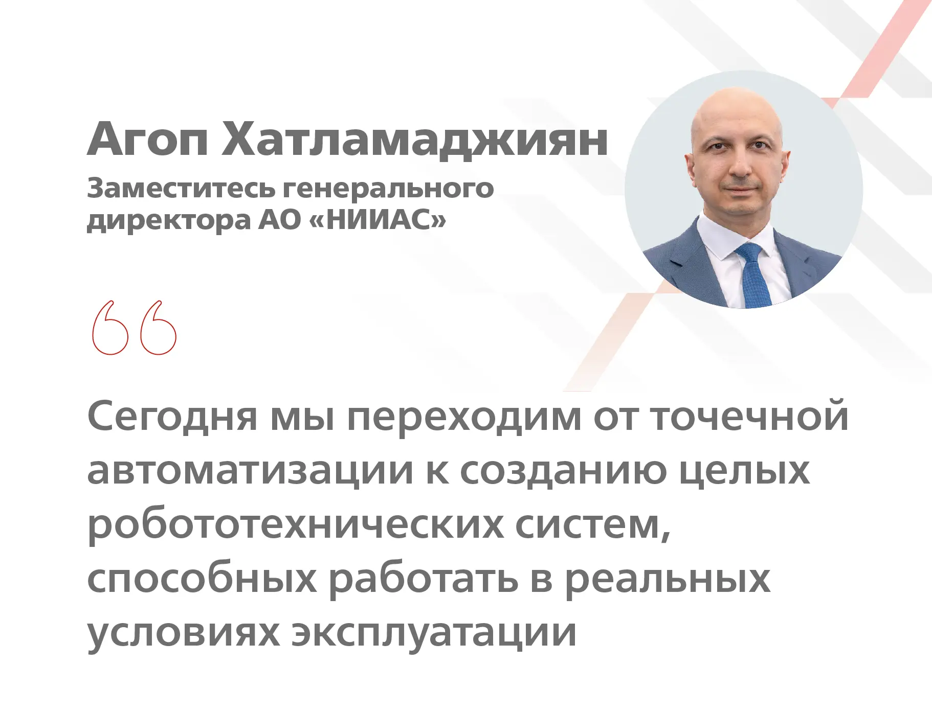 Рассказали о подходках к роботизации железнодорожной инфраструктуры.