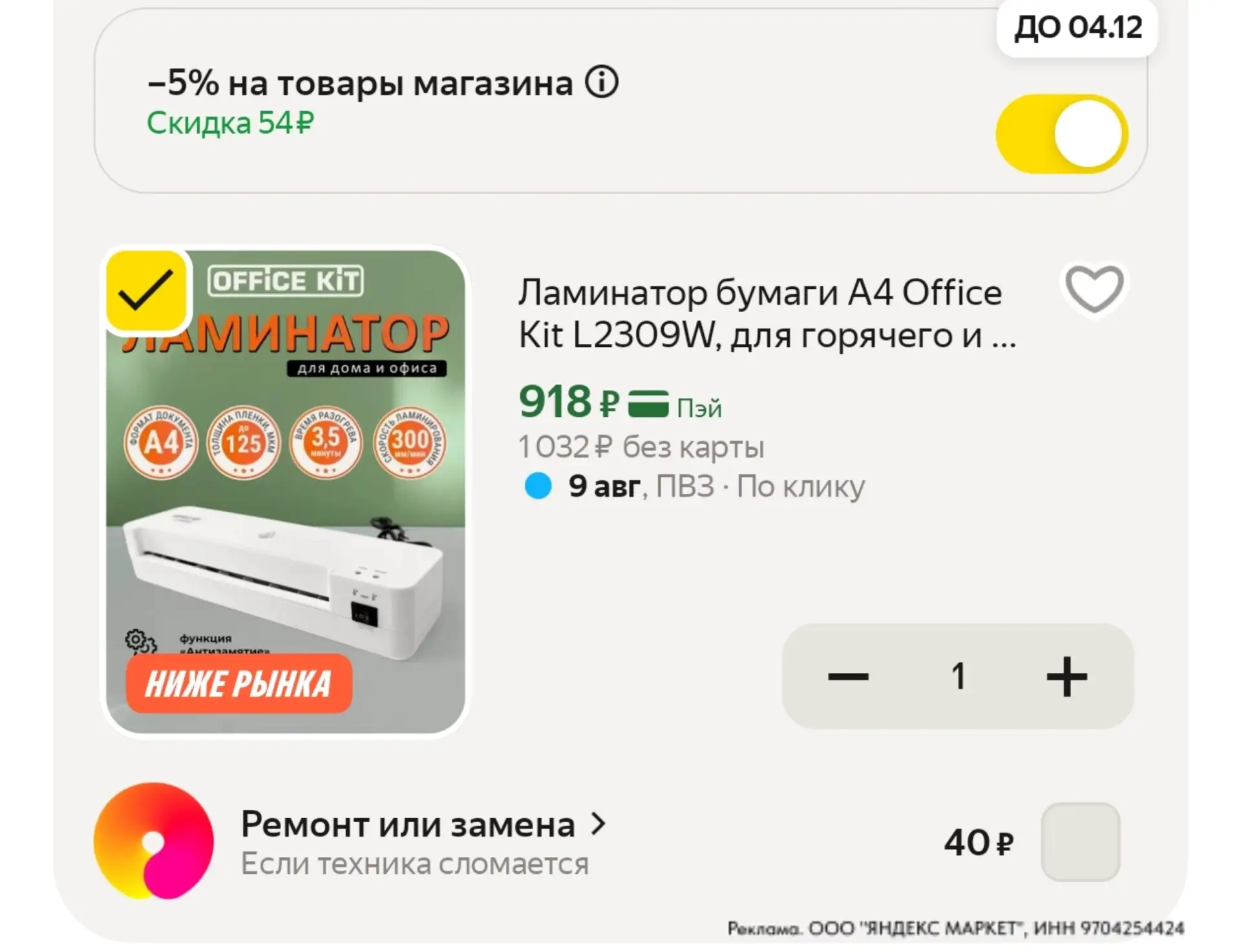 ⁣⁣⁣⁣⁣https://market.yandex.ru/cc/AYyQHB?erid=5jtCeReNx12oajzgVYW7Xdw