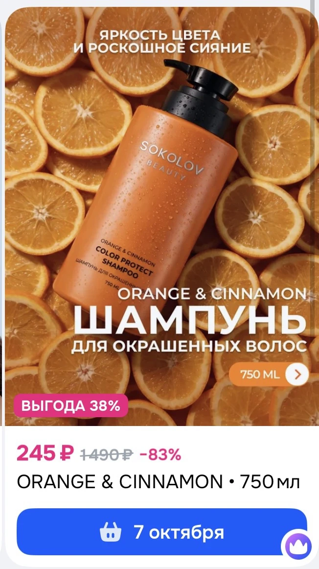 Кто все пропустил? -40% на SOKOLOV только сегодня