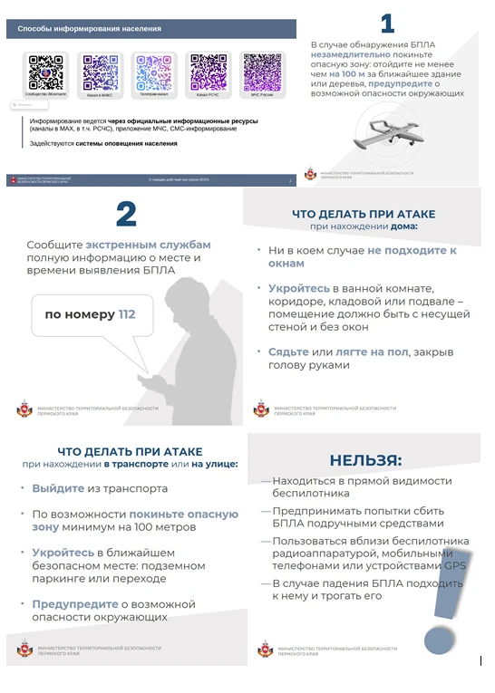 ❗Системы оповещения населения