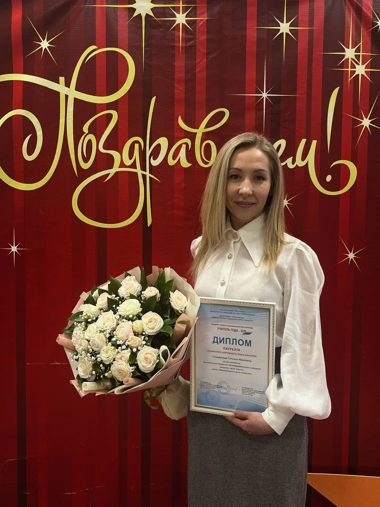 🌟 Сегодня в ДДЮТ состоялась торжественная церемония награждения участников конкурсов профессионально
