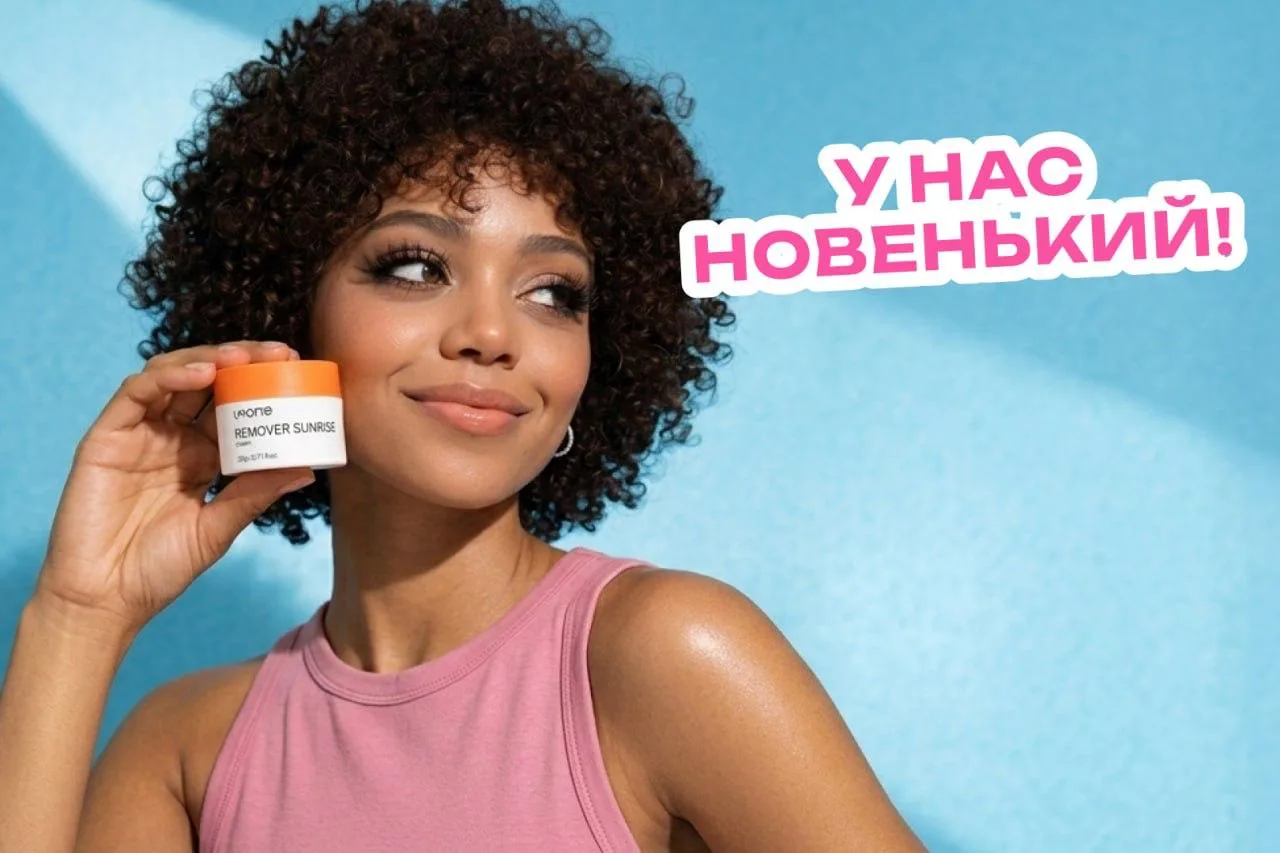 Обещали сделать раздачу нового ремувера - выполняем🤨!