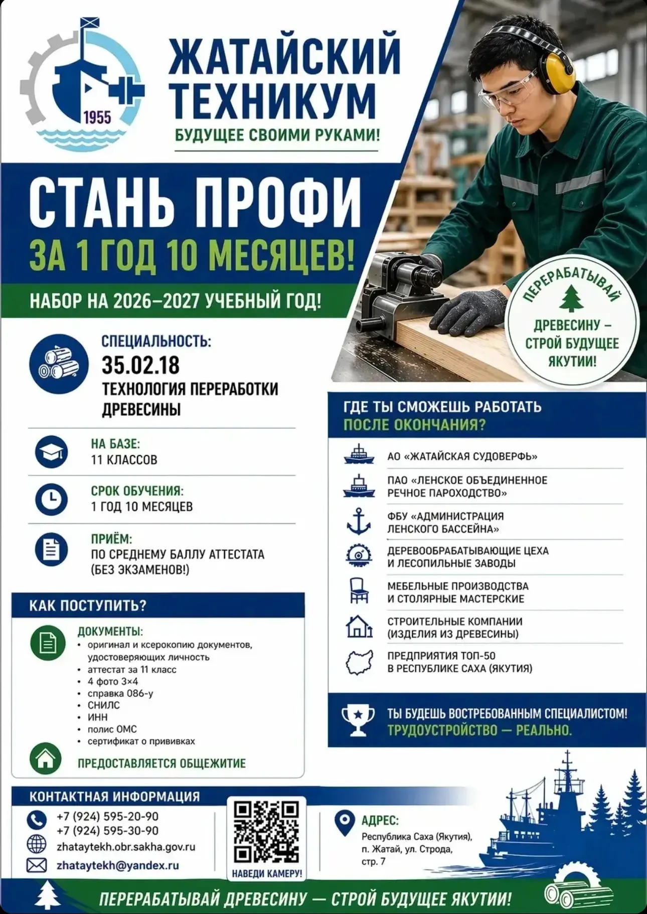 🔥 ХОЧЕШЬ ПРОФЕССИЮ, КОТОРАЯ НУЖНА ВСЕГДА?
