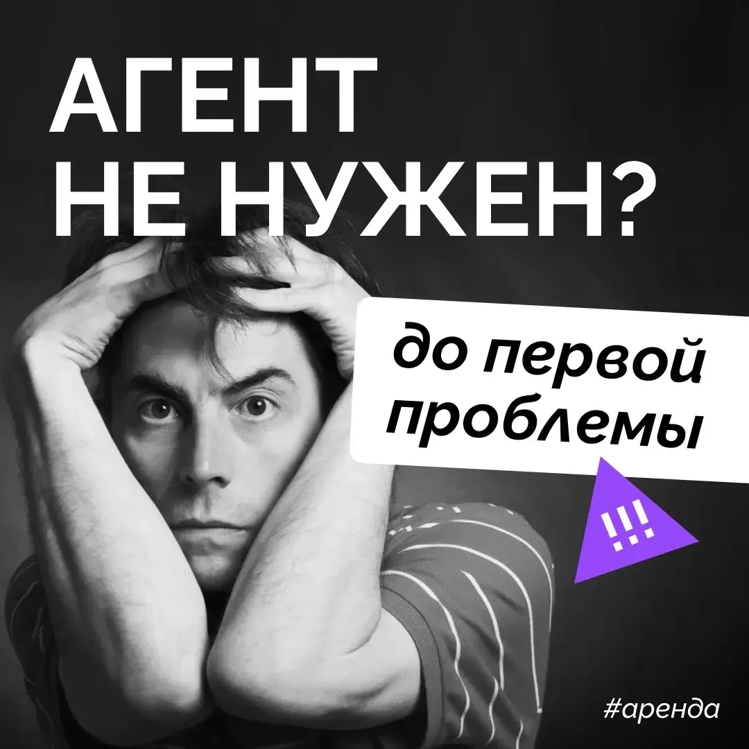 ⚠️ Мария Жукова, руководитель направления аренды МИЭЛЬ: