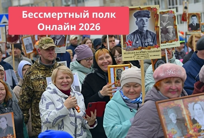 Дорогие жители Чусовского муниципального округа!  Акция «Бессмертный полк» в Пермском крае в этом го