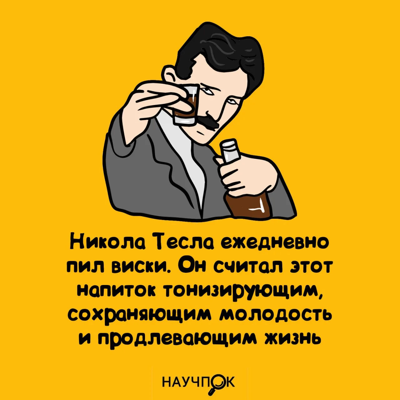 Научпок | Подписаться