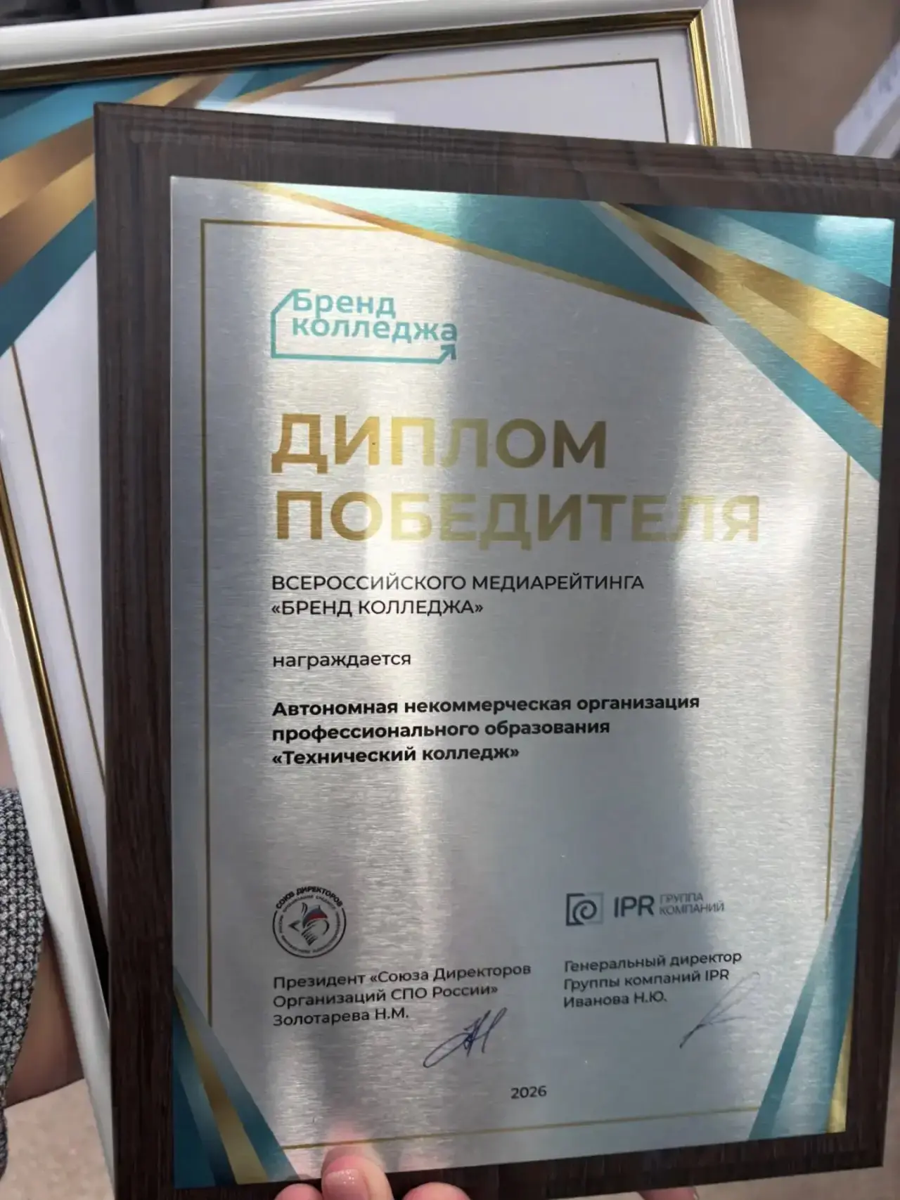 🥇 Мы заняли первое место! 🥳