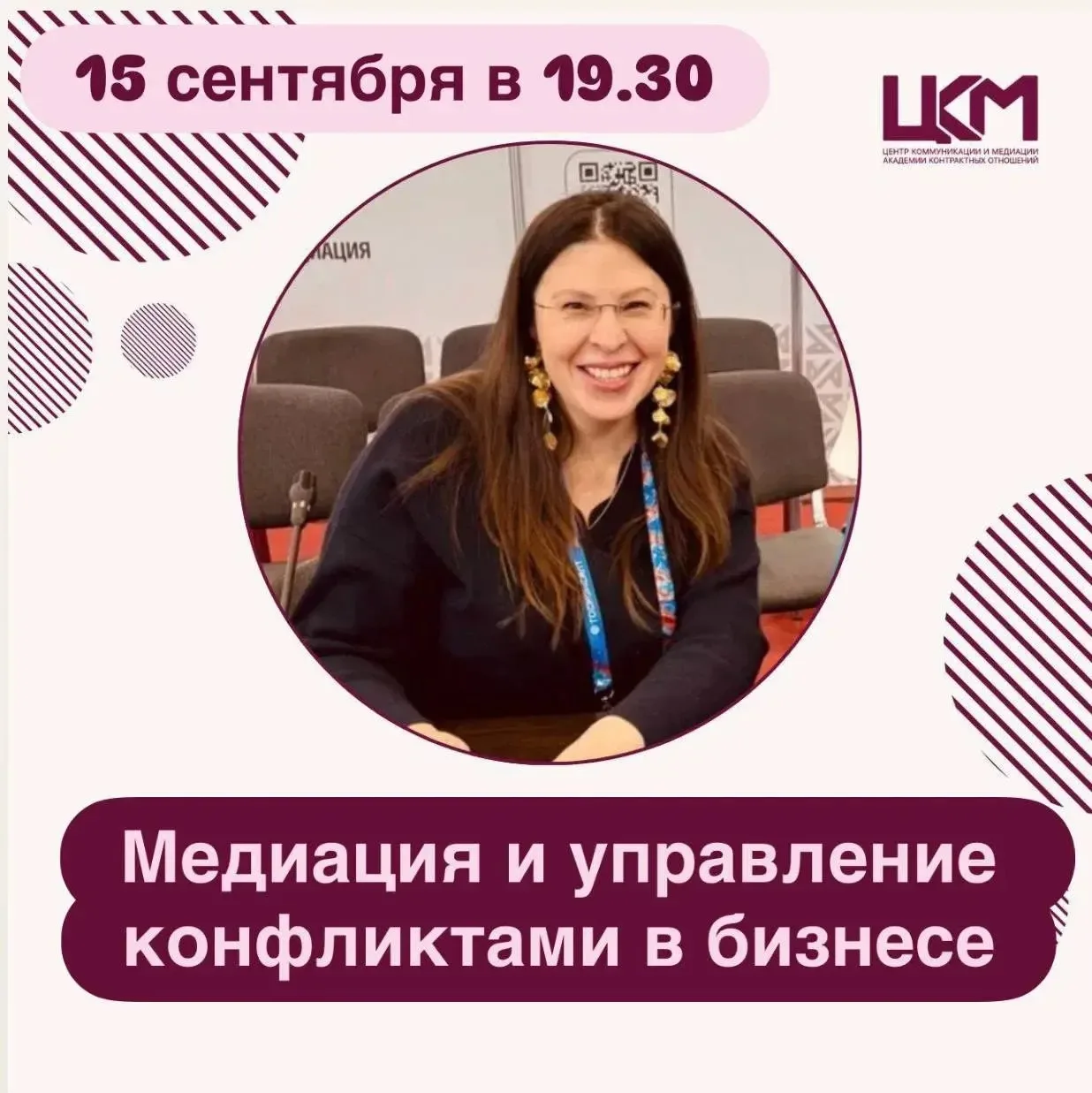 Как перестать тушить конфликты в компании — и научить сотрудников договариваться?