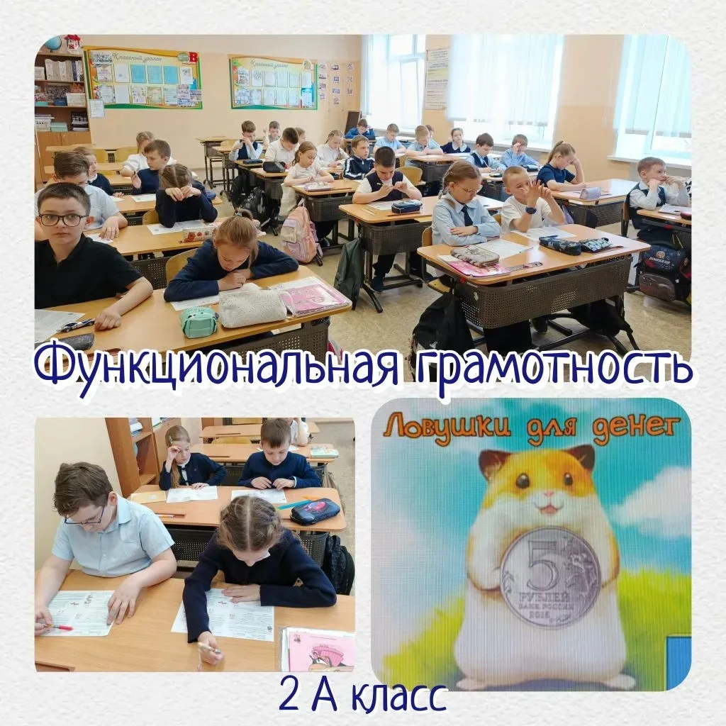 🇷🇺 2 «А»: уроки экономности на максимуме!  Сегодня наши второклассники продолжили погружаться в мир 