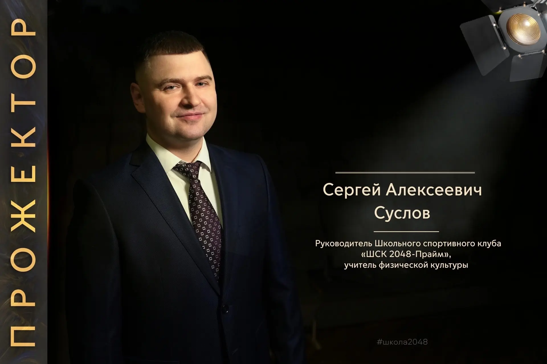 ПРОЖЕКТОР 🔦

Какой главный «мягкий навык» дарит спорт?

Помимо физической силы и выносливости, спор