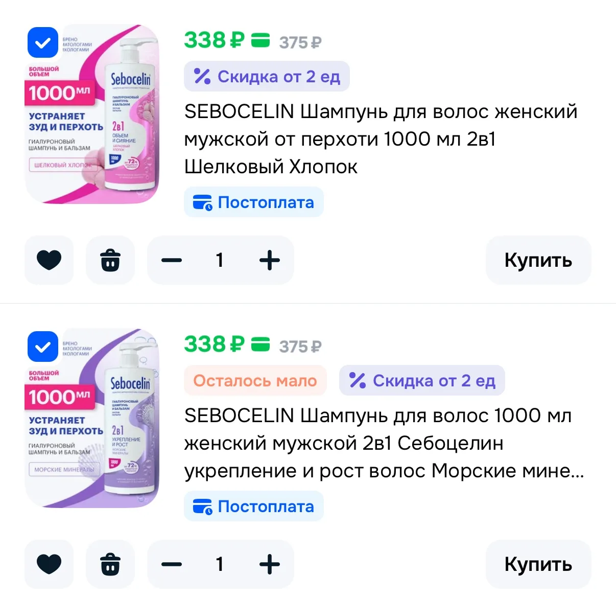 СРООООЧНО 🚨 ШОК ЦЕНЫ