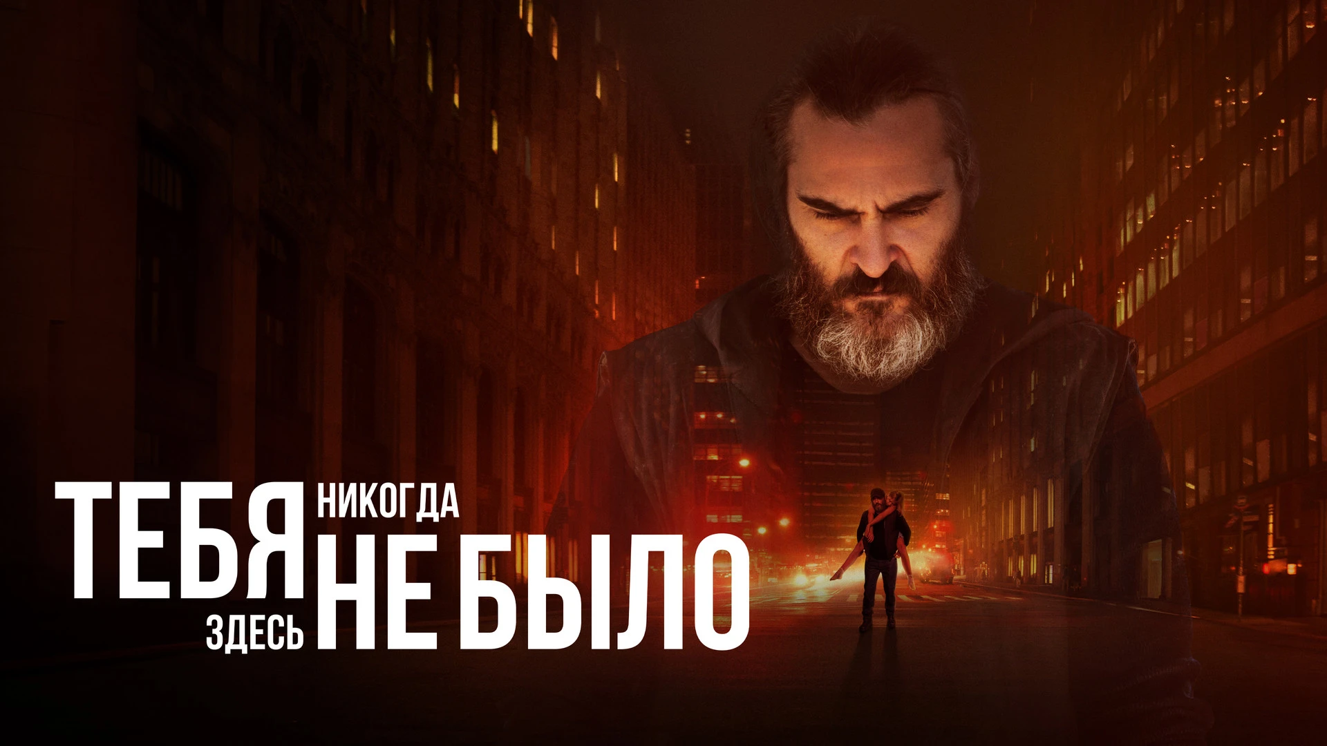 💥Очень атмосферное кино о бывшем военном, который спасает похищенных девушек