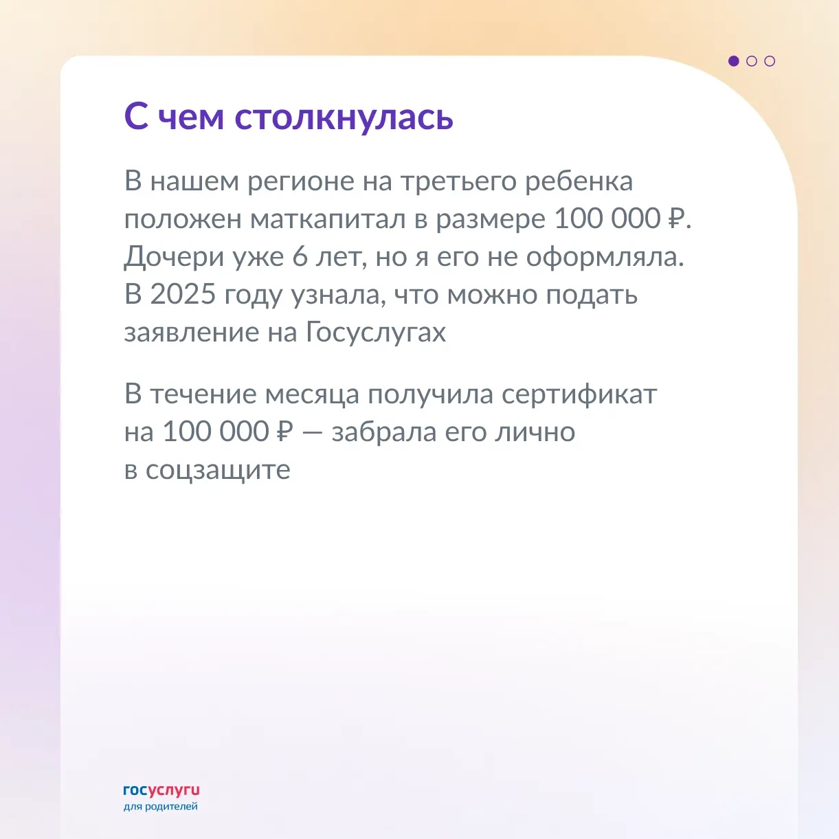 💡 Как получить региональный маткапитал на ремонт: личный опыт   Юлия из Брянска оформила сертификат 