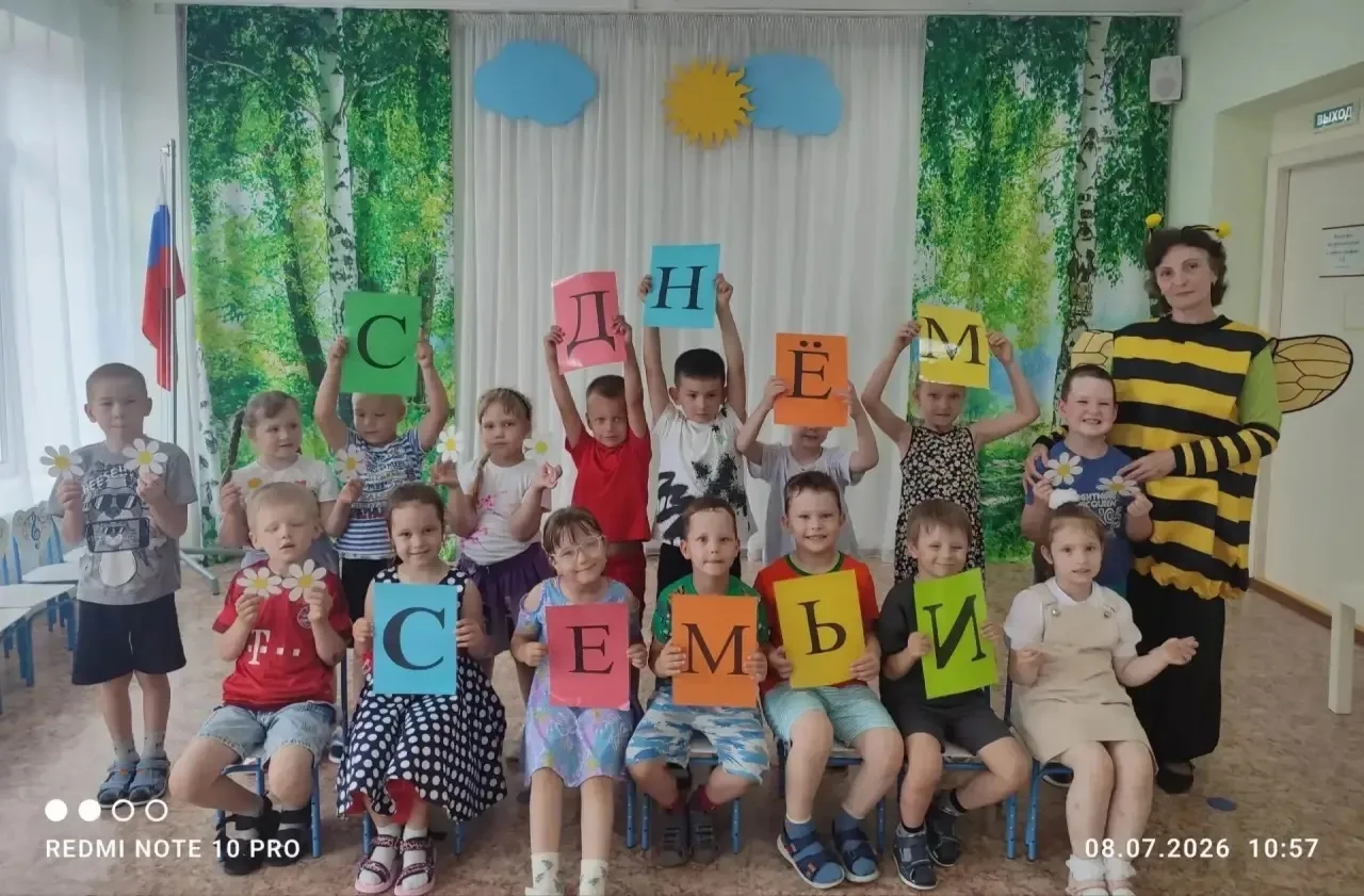🌼С Днем семьи , любви и верности 🌼

Праздничные события ко Дню семьи, любви и верности в детском с