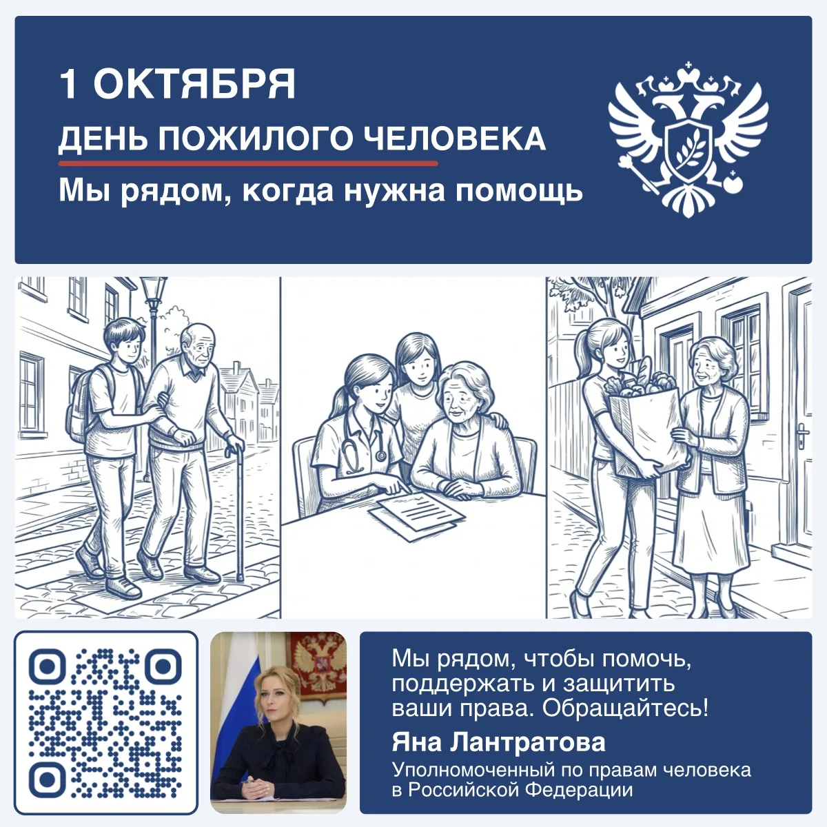 Сегодня — День пожилого человека. Это хороший повод сказать спасибо тем, кто передал на...