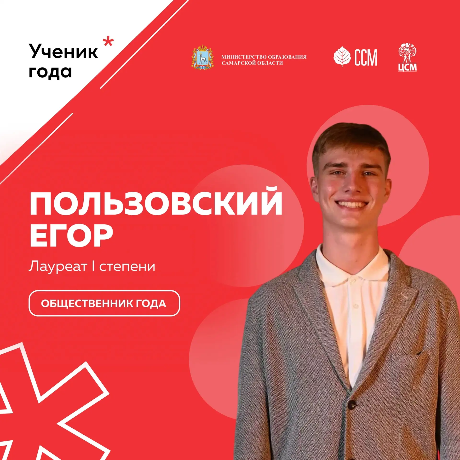 Есть победа! И какая!