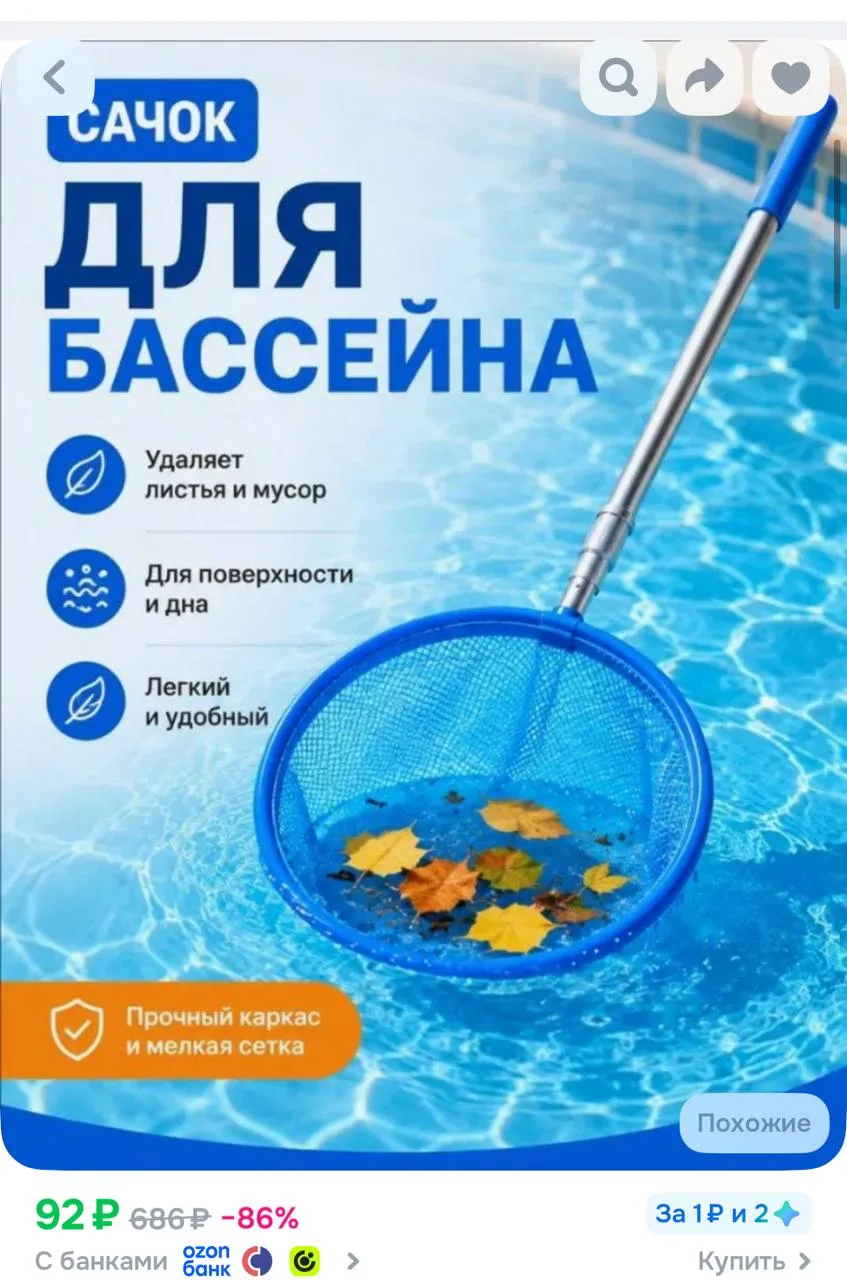 https://ozon.ru/t/dwxVC6Y