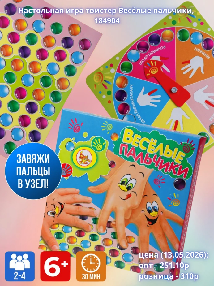 Большой ассортимент разнообразных игр и игрушек всегда в «КИТ» !🧸🎲