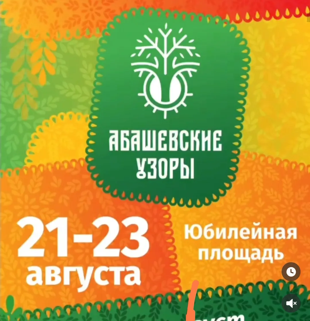 🎉  Почувствуйте дыхание веков и пульс современности на II Международном фестивале «Аба...