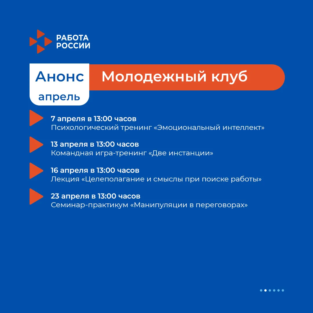 🔥 Новый месяц — новые мероприятия клубов  Выбирайте актуальные темы и записывайтесь на развивающие, 