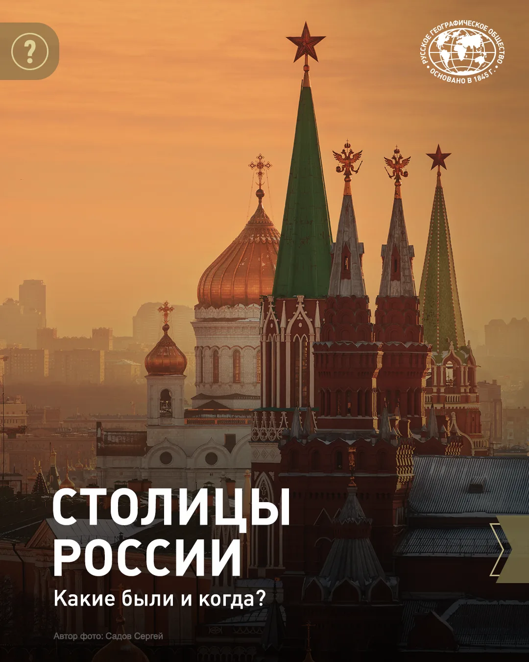 🤔 Александров, Воронеж, Ярославль, Вязьма — что общего у этих городов? 

В разное время они выполня